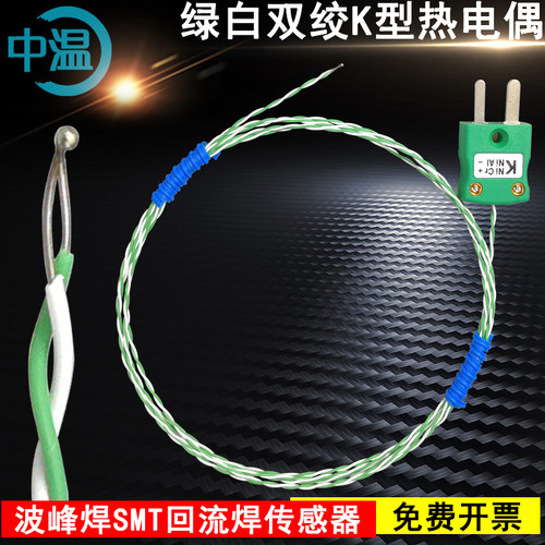 欧标绿白双绞线SMT回流焊
