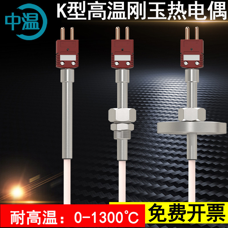 C型钨铼热电偶刚玉管高温钼管氮化硼陶瓷管真空炉压力炉乌津炉用