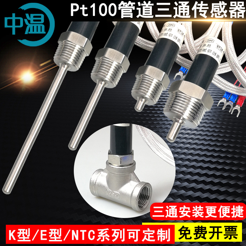 4分/6分水管三通免费开票