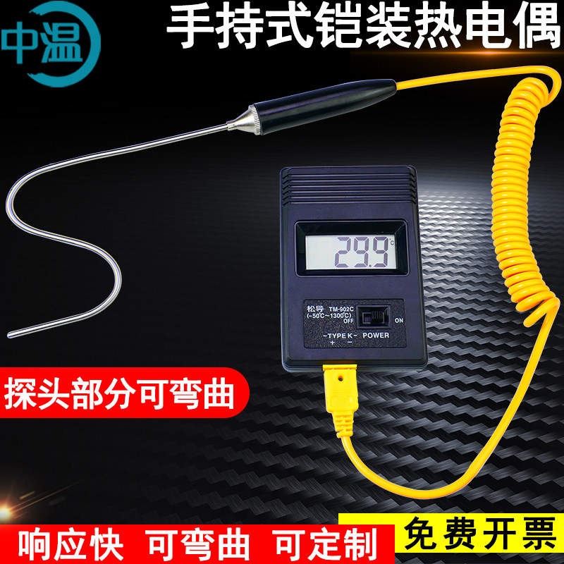 手持式小手柄热电偶K型铠装电热偶WRNK-184温度传感器探头可弯曲