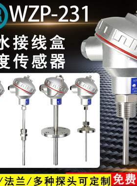 Pt100温度传感器WZP-231/230装配式固定螺纹电热偶Pt100铂热电阻