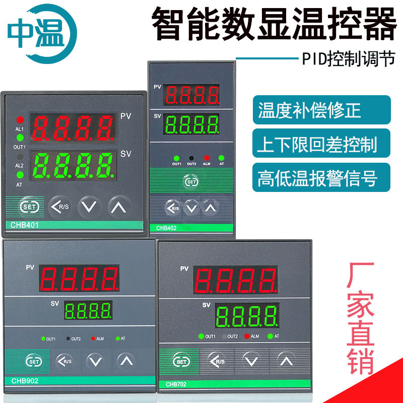 智能温控PID仪器仪表双输出