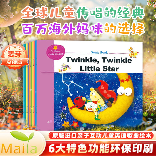 麦芽小达人点读版英文儿歌原版书