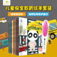 婴儿亲子阅读 安全知识绘本 小达人点读笔套装 儿童安全教育绘本