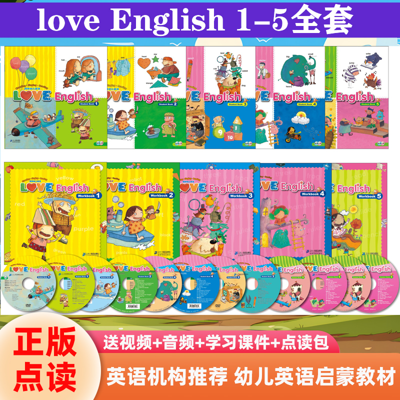 棒棒幼儿英语LoveEnglish1-5