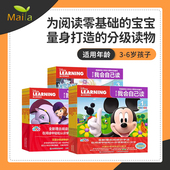 小达人点读笔配套书 迪士尼我会自己读全套6册拼音认读故事米奇米老鼠课外阅读绘本