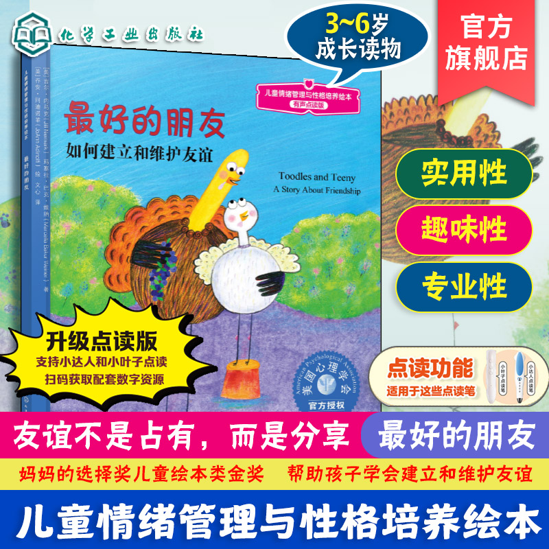 最好的朋友如何建立和维护友谊