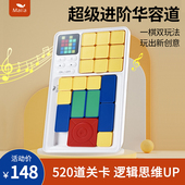 麦芽小达人数字华容道玩具滑动拼图超级数学华容道小学生益智玩具