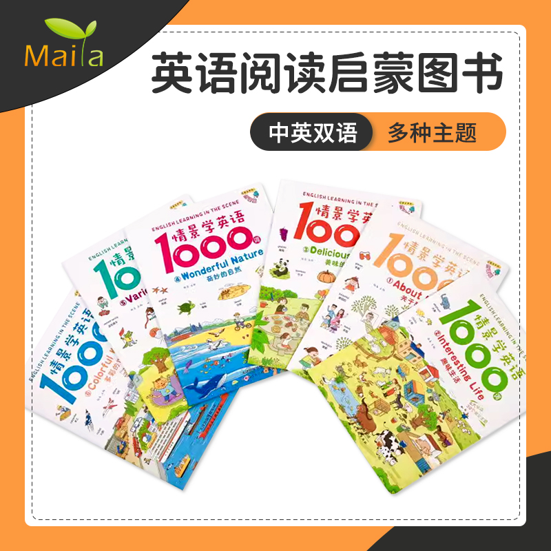少儿英语启蒙书英语学习