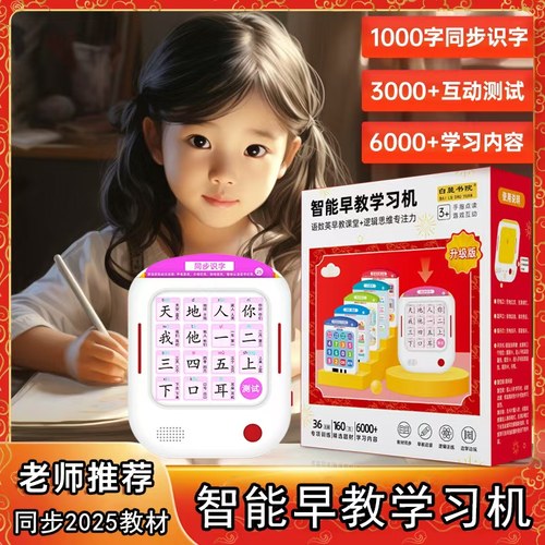 儿童插卡早教机智能语音点读机