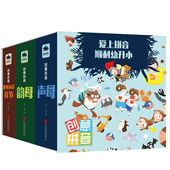 声母韵母整体音读音节幼小衔接2 正版 6岁 全3册 麦芽小达人点读笔配套书创意拼音