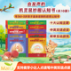会发声 10幼儿早教启蒙儿童故事书 机灵鼠妙趣认知书1