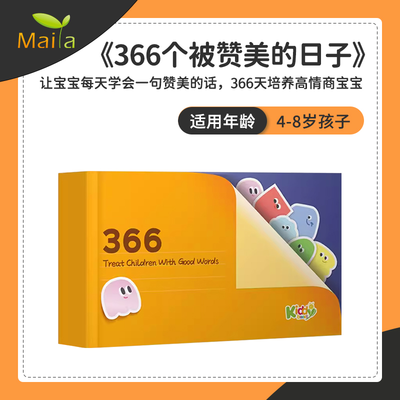 儿童图书幼儿启蒙书书籍