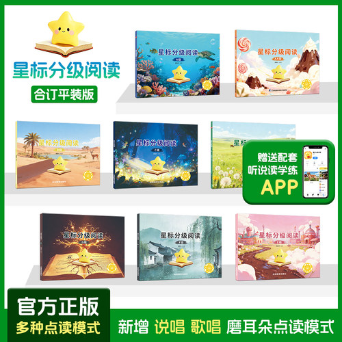 麦芽小达人点读配套书raz分级