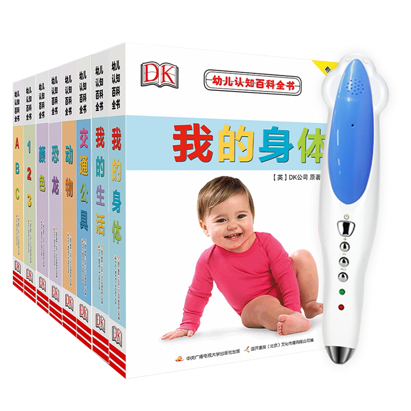 小达人点读笔幼儿认知百科全书
