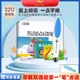 增强版 小达人点读笔32G经典 礼盒 点读机故事机早教学习机儿童点读