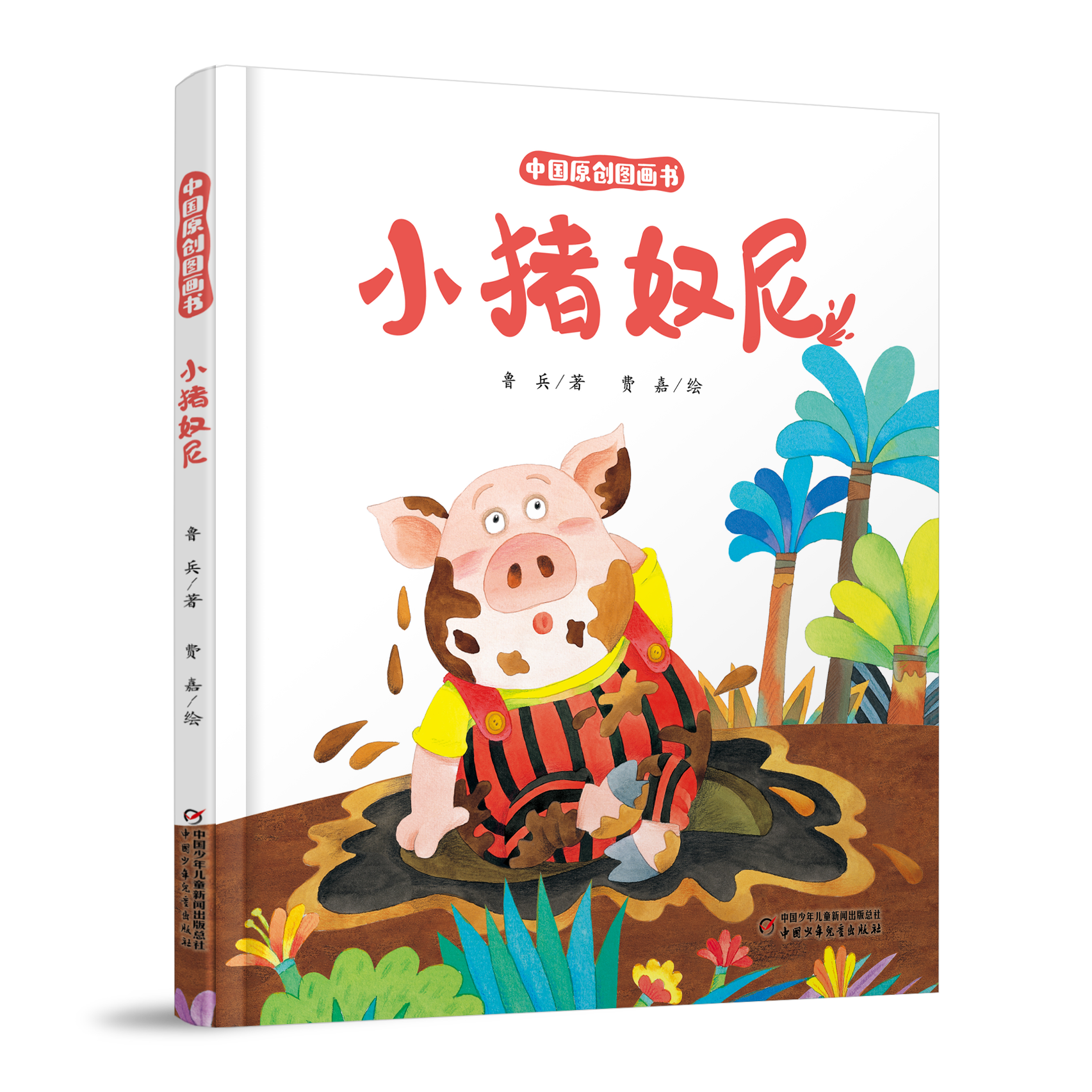 【非点读版】小猪奴尼 儿童故事绘本 小猪奴尼 儿童睡前故事书亲子阅读书籍2-7岁儿童启蒙早教绘本,书籍/杂志/报纸,绘本/图画书/少儿动漫书,淘宝优惠券,粉丝福利购,淘宝优惠卷