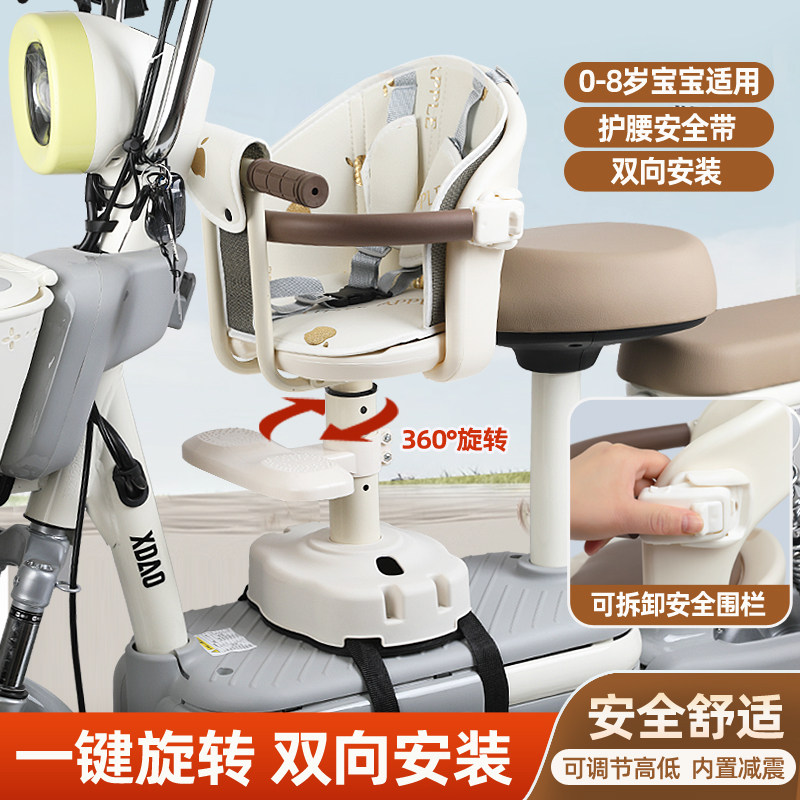 新款电动车儿童前置安全座椅电瓶车踏板宝宝小孩婴儿坐可旋转小型,电动车/配件/交通工具,电动车儿童座椅,淘宝优惠券,粉丝福利购,淘宝优惠卷