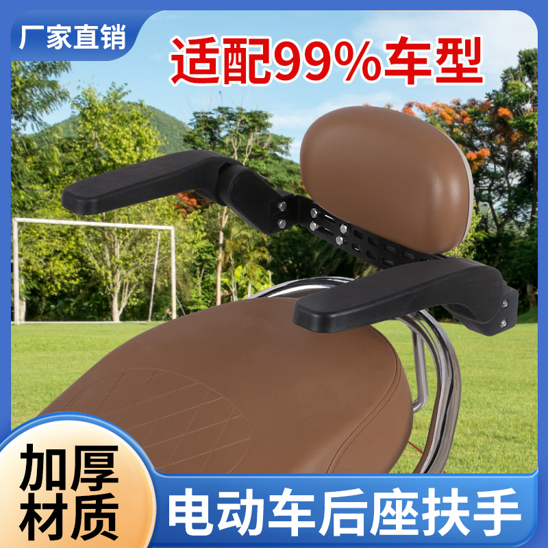 电动车儿童后置座椅围栏可折叠宝宝男女孩安全电摩踏板摩托车通用