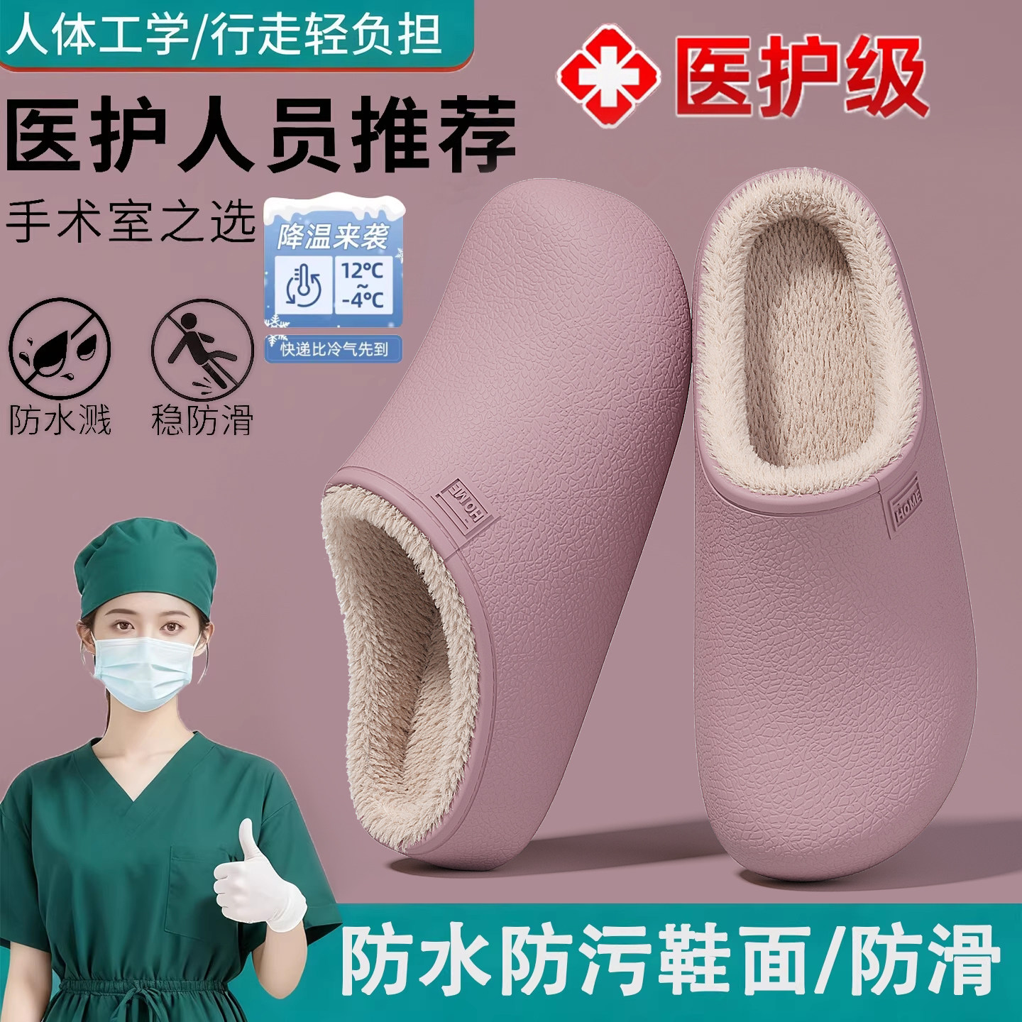 手术室防水棉拖鞋女款秋冬季2026新款防滑厚底可拆卸保暖室内棉鞋