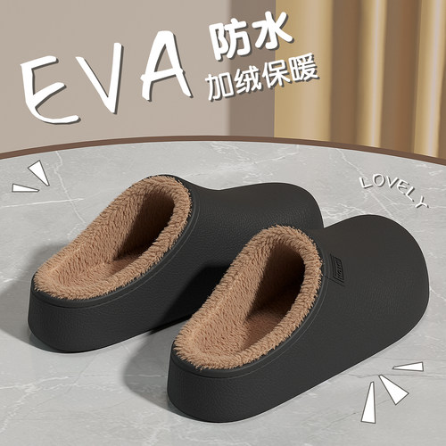 EVA防水拖鞋保暖防滑厚底可外穿拖鞋情侣百搭包头冬季棉拖鞋防水