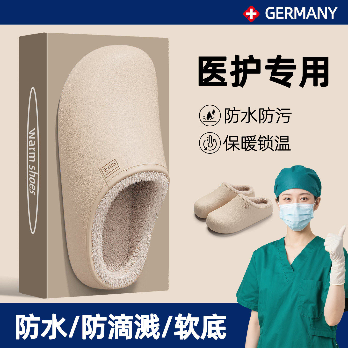 医用手术室防水棉拖鞋女2025新款秋冬季外穿防滑保暖包跟医护拖鞋