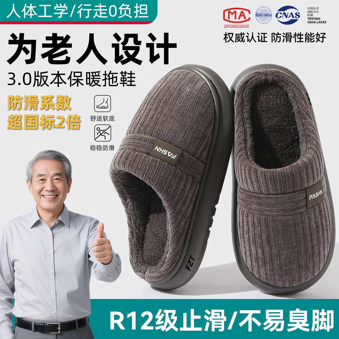 2026新款棉拖鞋男款大码冬季家居家用室内防滑保暖女棉托男士厚底