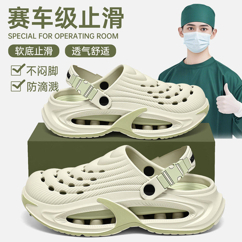 医用手术室洞洞鞋男士2026新款夏季厚底防滑防臭透气外穿洞洞鞋女
