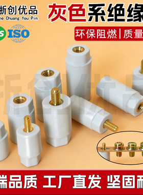 灰色绝缘子M4绝缘柱10*16 M3 直径12*25螺母螺杆型绝缘子定制包邮