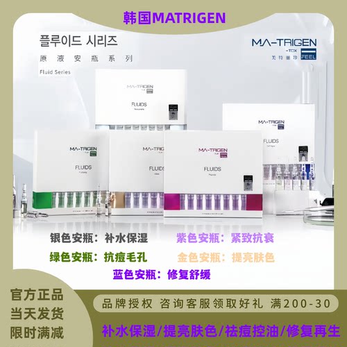 韩国原液玻尿酸补水祛痘毛孔安瓶
