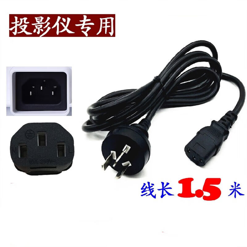 MX611ED935MW612MH520HMX611661投影仪充电源适配器线