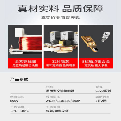 交流接触器CJ20-63A100A160A250A400630A银触点三相CJ20-63A(220V