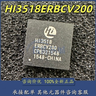 全新原装现货HI3518ERBCV200 HI3518EV200 视频处理芯片【直拍】