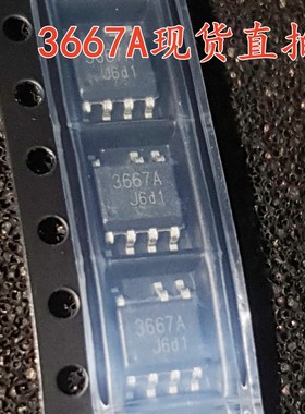 全新原装 LP3667A 封装SOP7L 丝印3667A 5W1A双烧组电源IC芯片