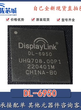 DL-6950全新原装DP/HDMI多接口转换控制器IC芯片BGA丝印DL-6950
