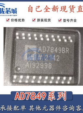 全新AD7849BRZ AD7849ARZ CRZ AD7849AN AD7849BN CB ANZ CNZ ARZ