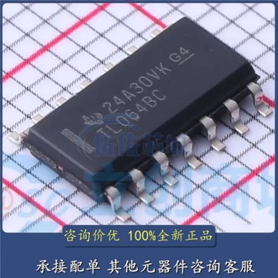 全新原装 TL064BCDR TL064BC 贴片SOIC-14 四通道 运算放大器IC