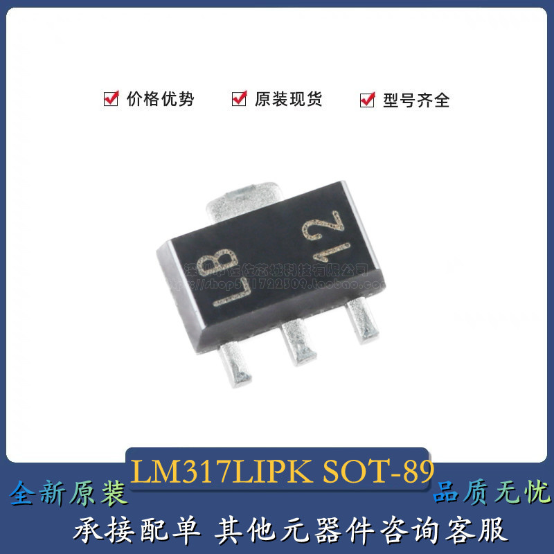 原装德州 LM317DCYR LIPK AEMP MDCYR 丝印L3 L4 LB N07A SOT-223
