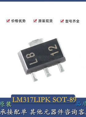 原装德州 LM317DCYR LIPK AEMP MDCYR 丝印L3 L4 LB N07A SOT-223