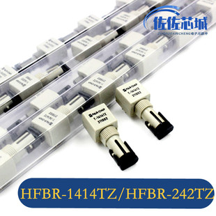原装HFBR-1414TZ/2412TZ T-1414TZ R-2412TZ 螺纹光纤发射/收发器