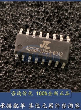 全新正品 AB21BP09259-69A2 贴片SOP-16 AC6969A2 杰理蓝牙芯片