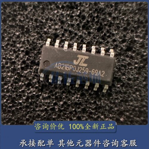 全新正品 AB21BP09259-69A2 贴片SOP-16 AC6969A2 杰理蓝牙芯片