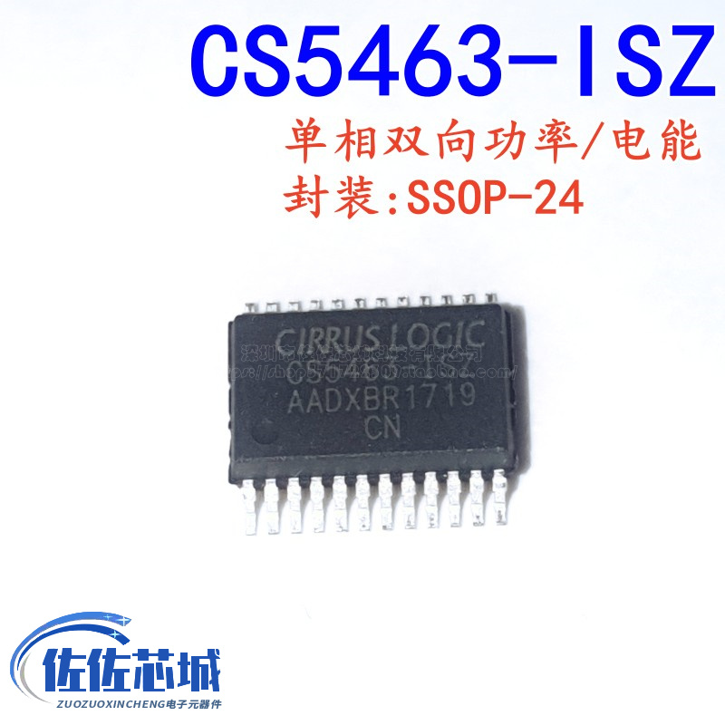 原装正品 CS5463-ISZ CS5463 贴片SSOP24 单相双向功率/电能IC