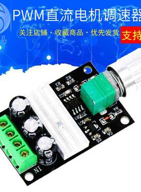 PWM直流电机调速器6V12V24V28V 3A调速开关 开关功能 1203BK