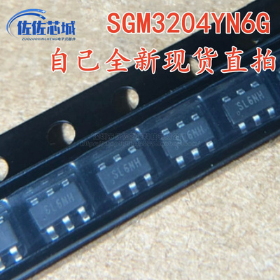 全新原装 SGM3204YN6G/TR SGM3204 贴片SOT23-6 丝印SL6** 可直拍