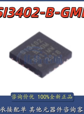 原装 SI3402-B-GMR SI3402-B-GM 电源控制器芯片 QFN-20 收发器