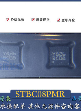 全新原装 STBC08PMR 丝印BC08 封装6-DFN 800MA 电池充电器芯片