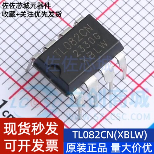 全新原装 TL082CN(XBLW) TL062 TL072 直插DIP-8 运算放大器芯片