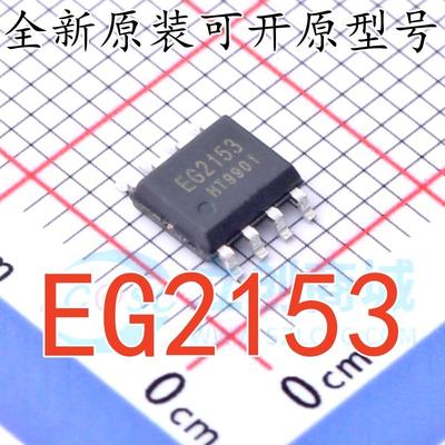 EG屹晶微 EG2153 封装SOP8 自振荡半桥驱动芯片替代IR2153 IR2053