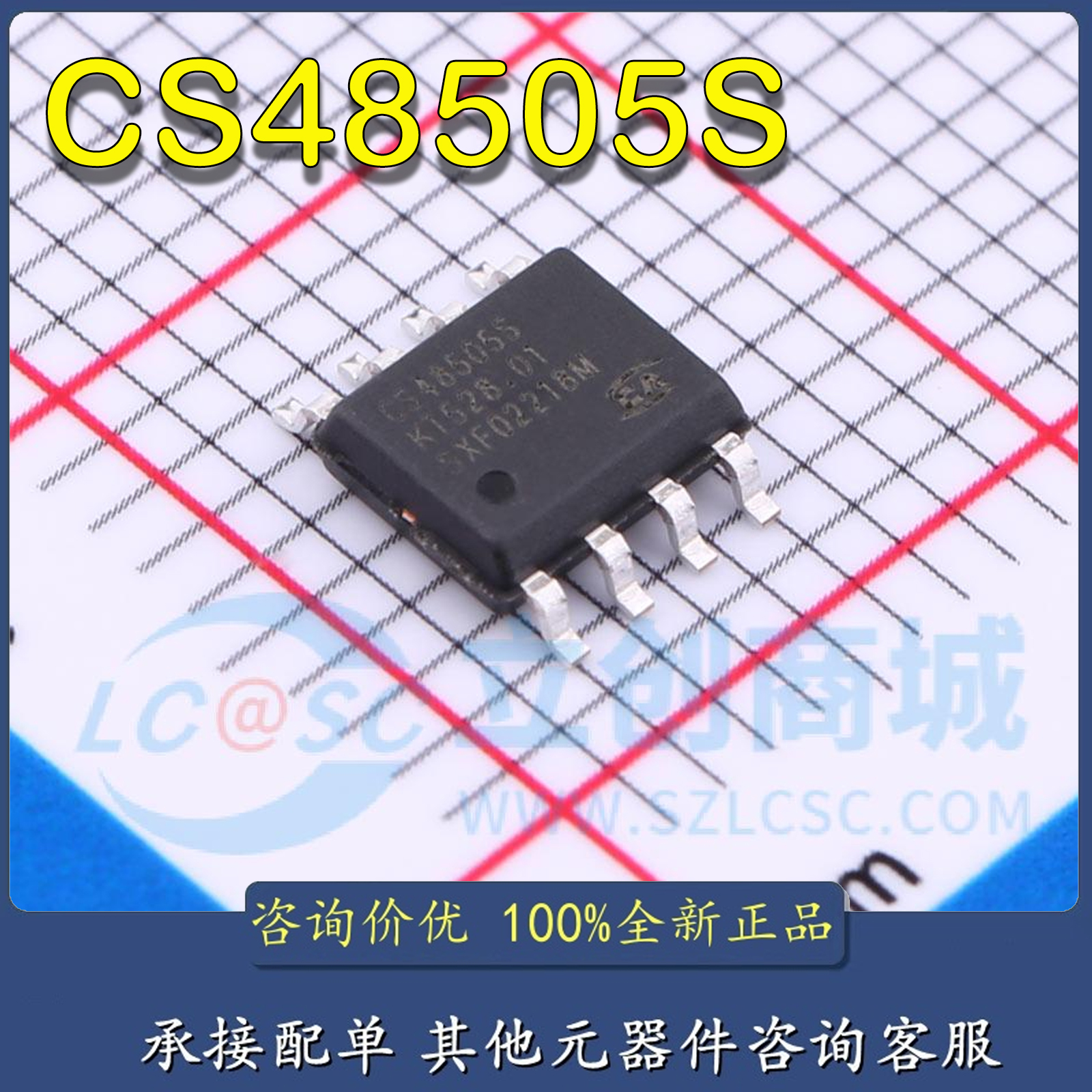CS48505S SOIC-8  (川土微) 3.3V 至 5V RS-485 收发器ic 现货